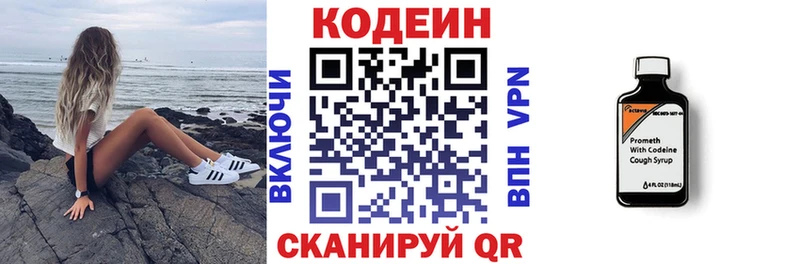 где купить наркотик  Солнечногорск  Кодеин Purple Drank 