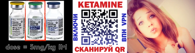дарнет шоп  Солнечногорск  КЕТАМИН VHQ 