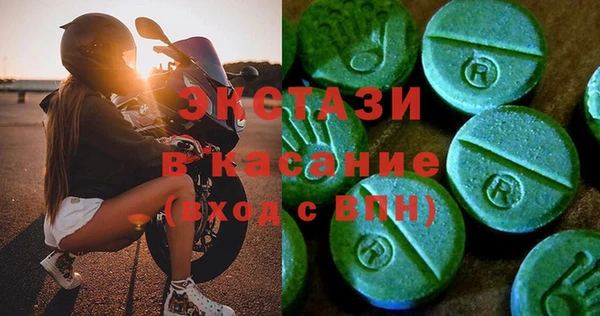экстази Арсеньев